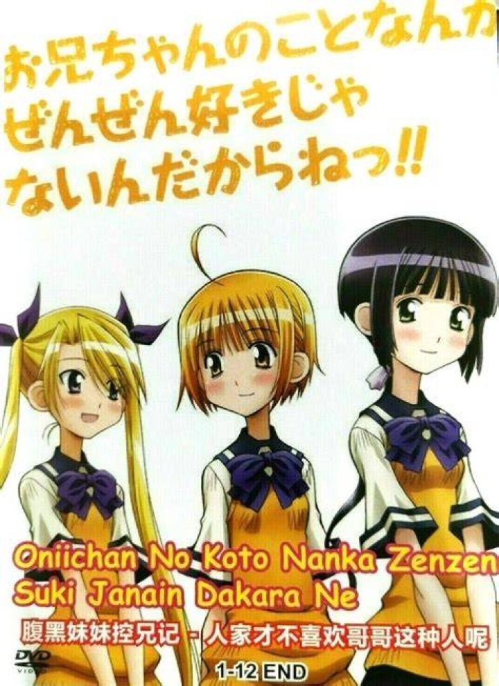 Oniichan to Mitsugo no Imoutotachi Kiryuu ID